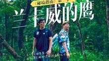仙剑奇侠传3