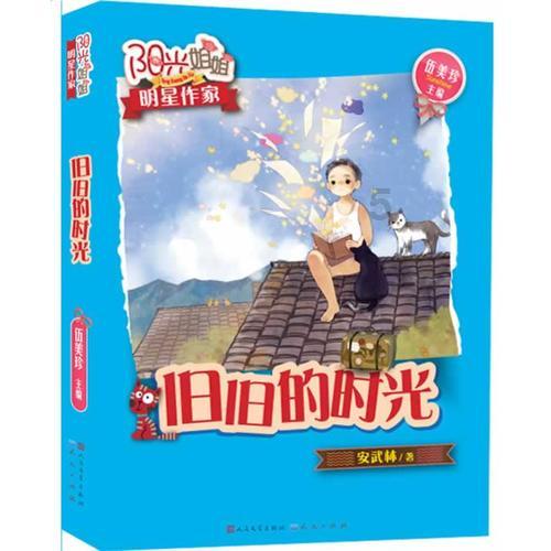 拯救被困的消防员